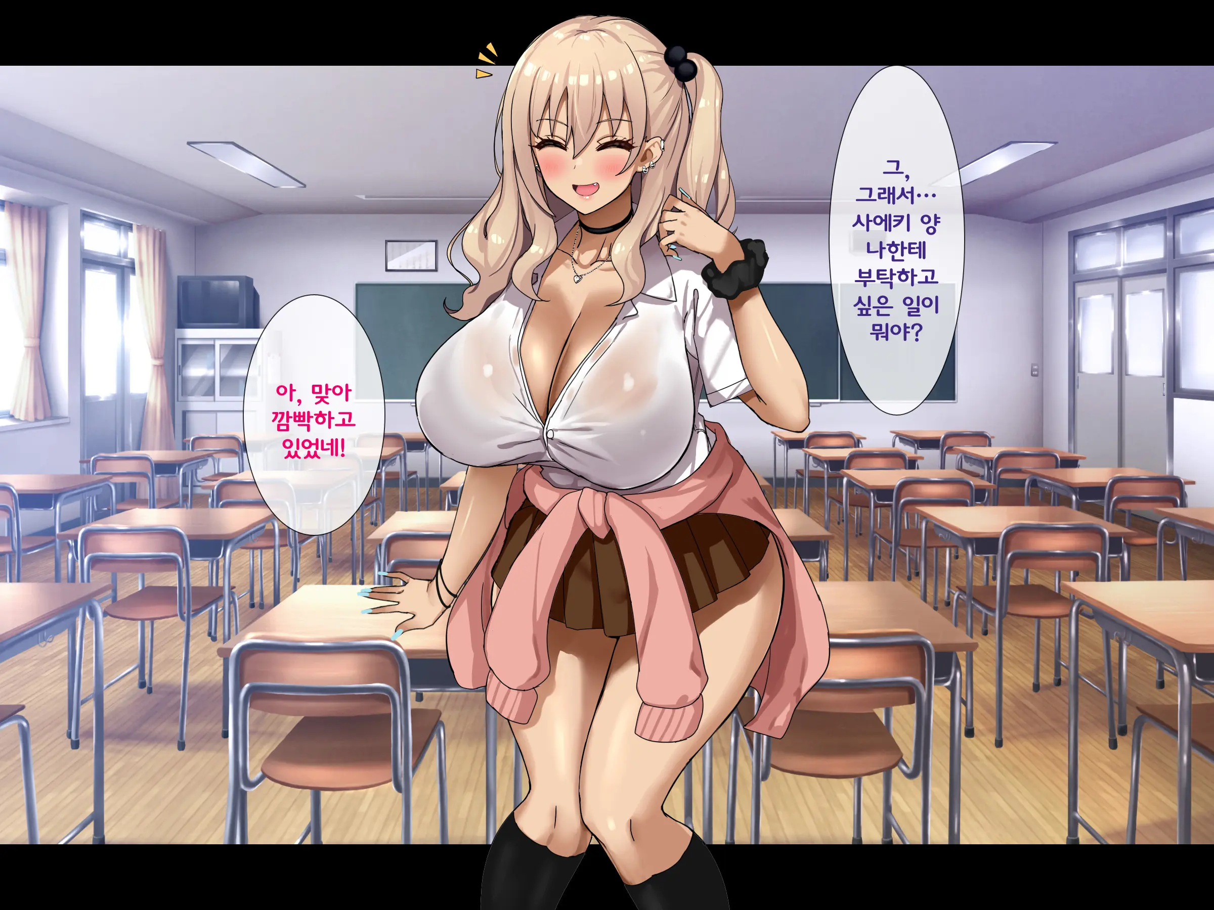 Bitch Na Gal Ni Yuuwaku Sarete Benkyou Ni Shuuchuu Dekinai